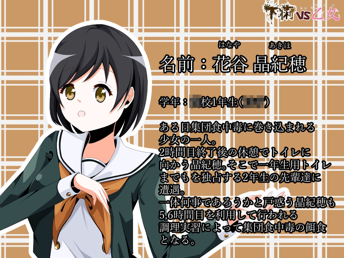 サンプル画像2:下痢VS乙女(UpaUpa company) [d_457411]