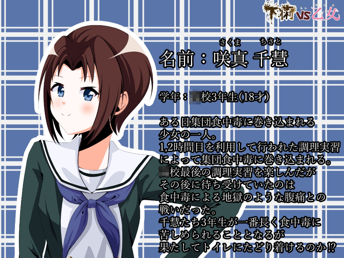 サンプル画像3:下痢VS乙女(UpaUpa company) [d_457411]