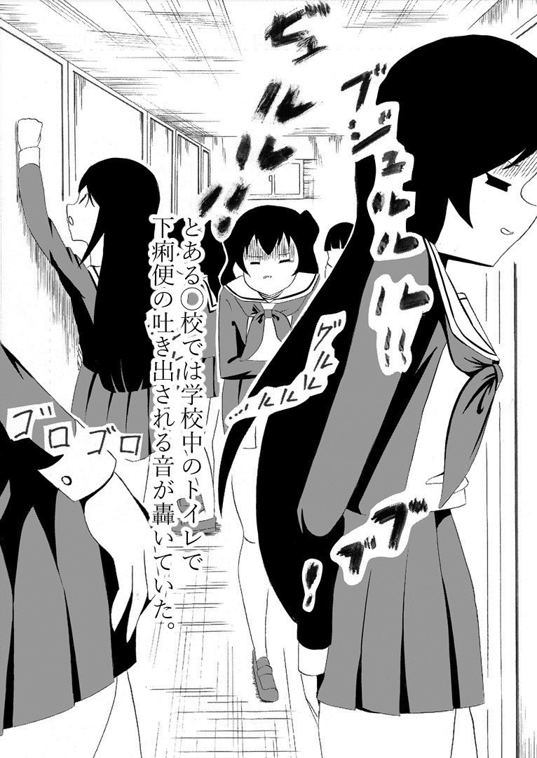 サンプル画像4:下痢VS乙女(UpaUpa company) [d_457411]