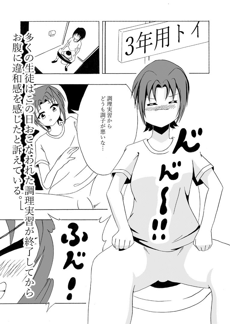 サンプル画像5:下痢VS乙女(UpaUpa company) [d_457411]