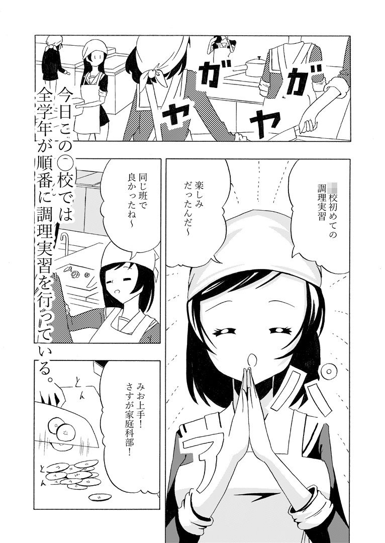 サンプル画像6:下痢VS乙女(UpaUpa company) [d_457411]