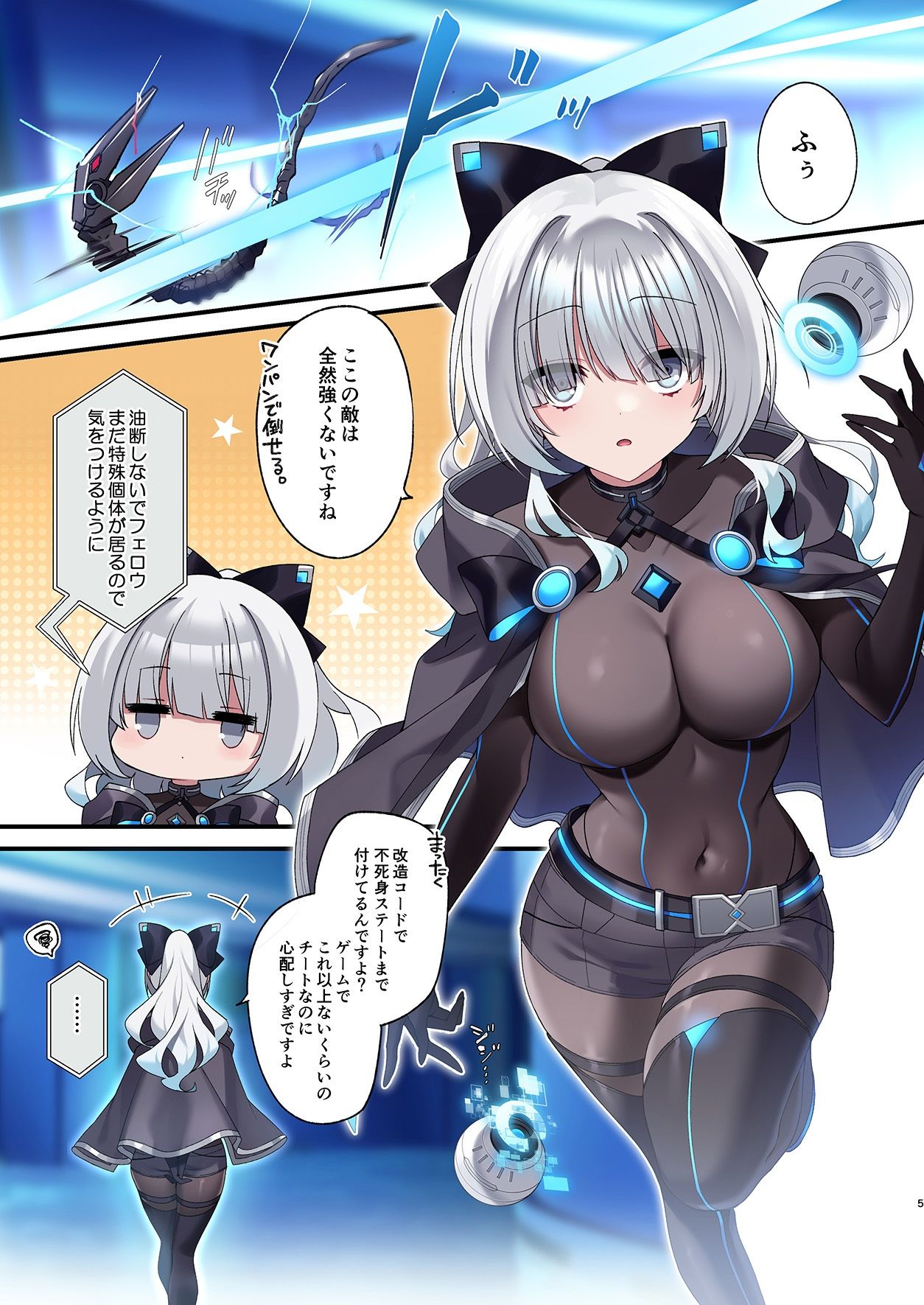 サンプル画像1:電脳少女は仮想世界に沈みゆく(矢印キー) [d_457486]