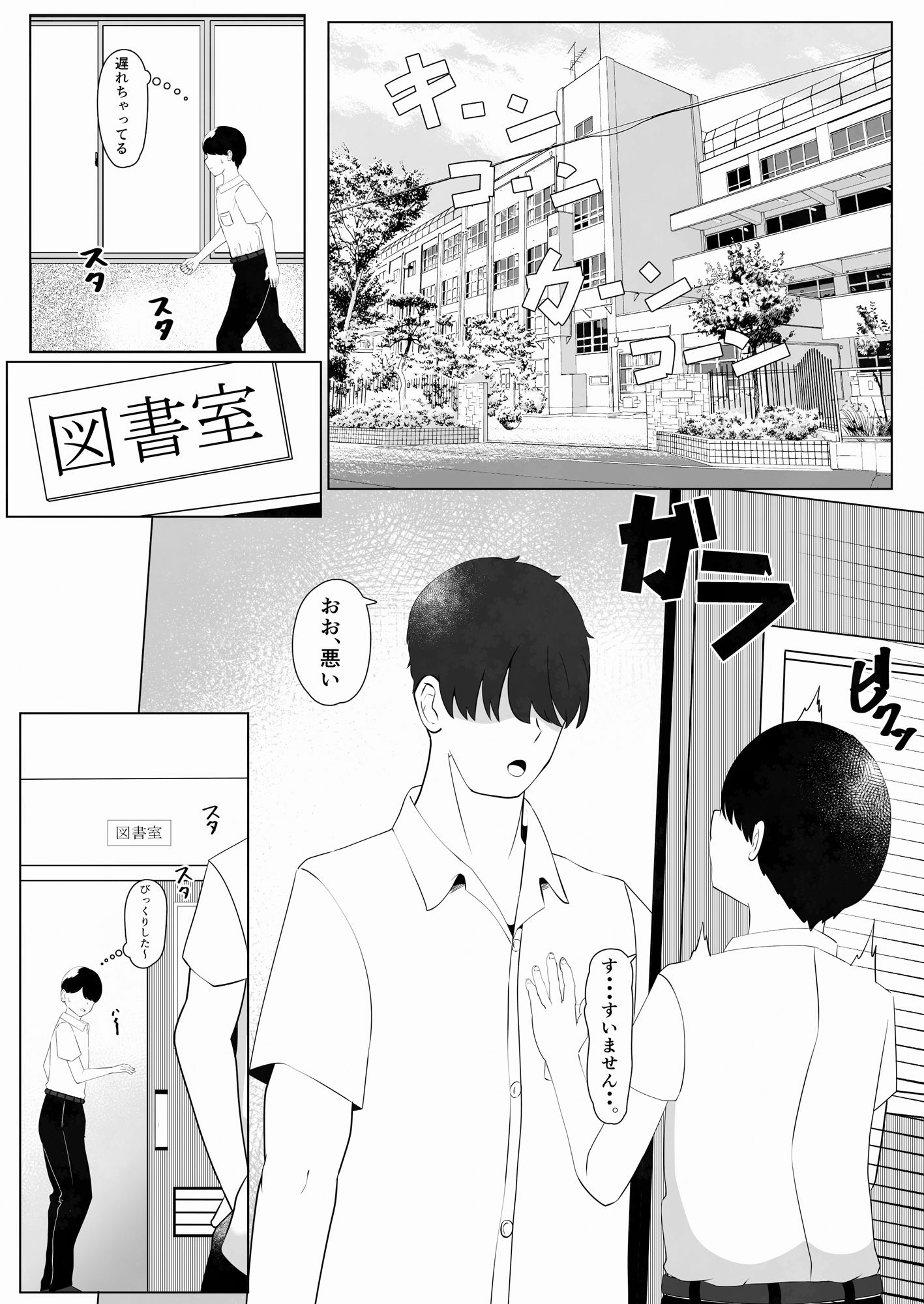 サンプル画像2:秘密を知られた図書委員(ネトスミ) [d_457489]