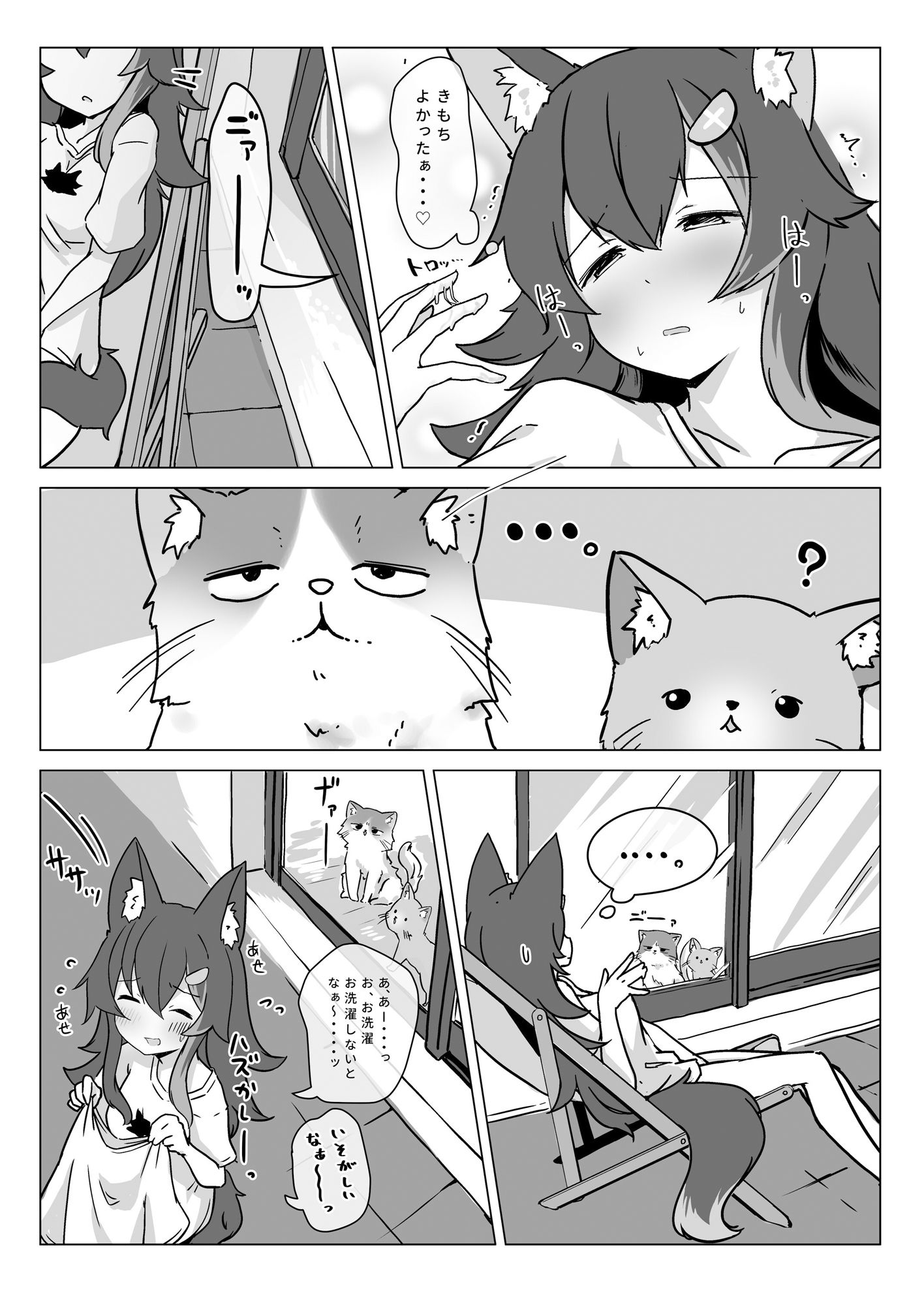 みおしゃがお外で裸になっちゃう本の画像7