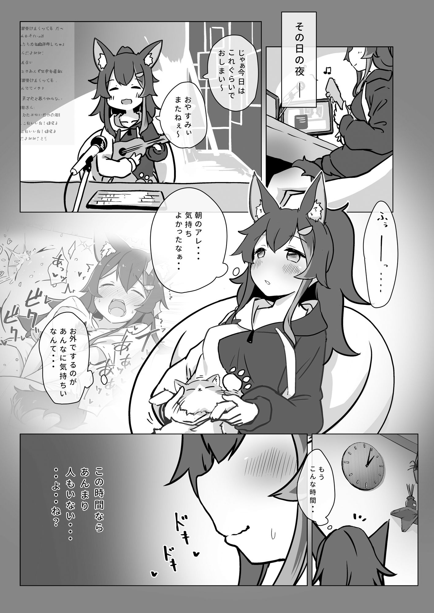 みおしゃがお外で裸になっちゃう本の画像8