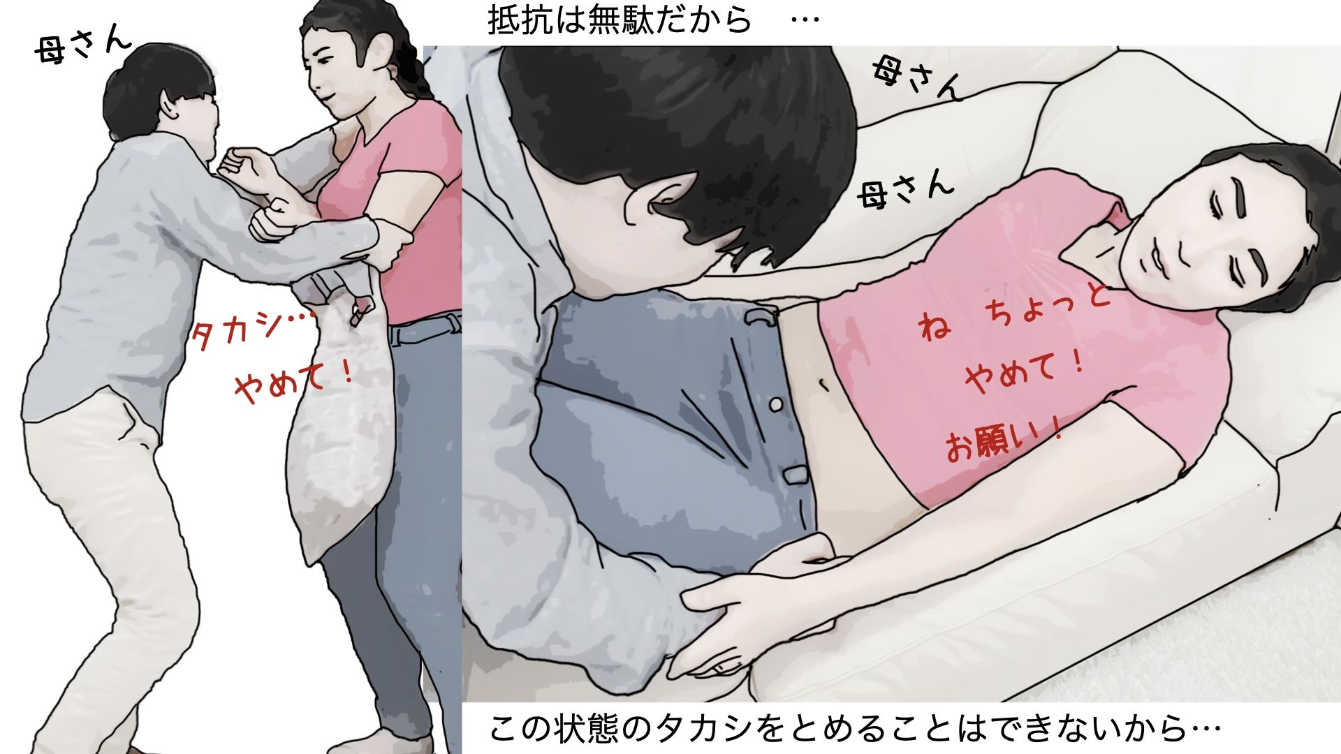 サンプル画像5:金曜日は次男のアハ？ートでイクっ(あいうえ男) [d_457548]