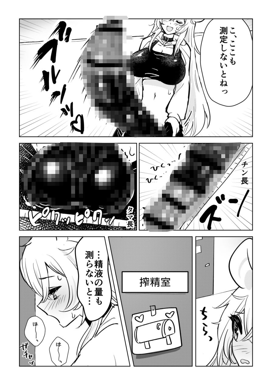 サンプル画像4:ふたなり馬ちん娘が擬牝台オナニーにドハマりする話＆ふたなり馬ちん娘がふたなりナースをハメ倒す話(バニバニ) [d_457624]