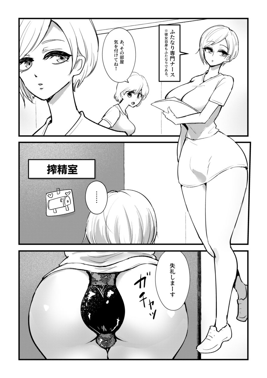 サンプル画像6:ふたなり馬ちん娘が擬牝台オナニーにドハマりする話＆ふたなり馬ちん娘がふたなりナースをハメ倒す話(バニバニ) [d_457624]