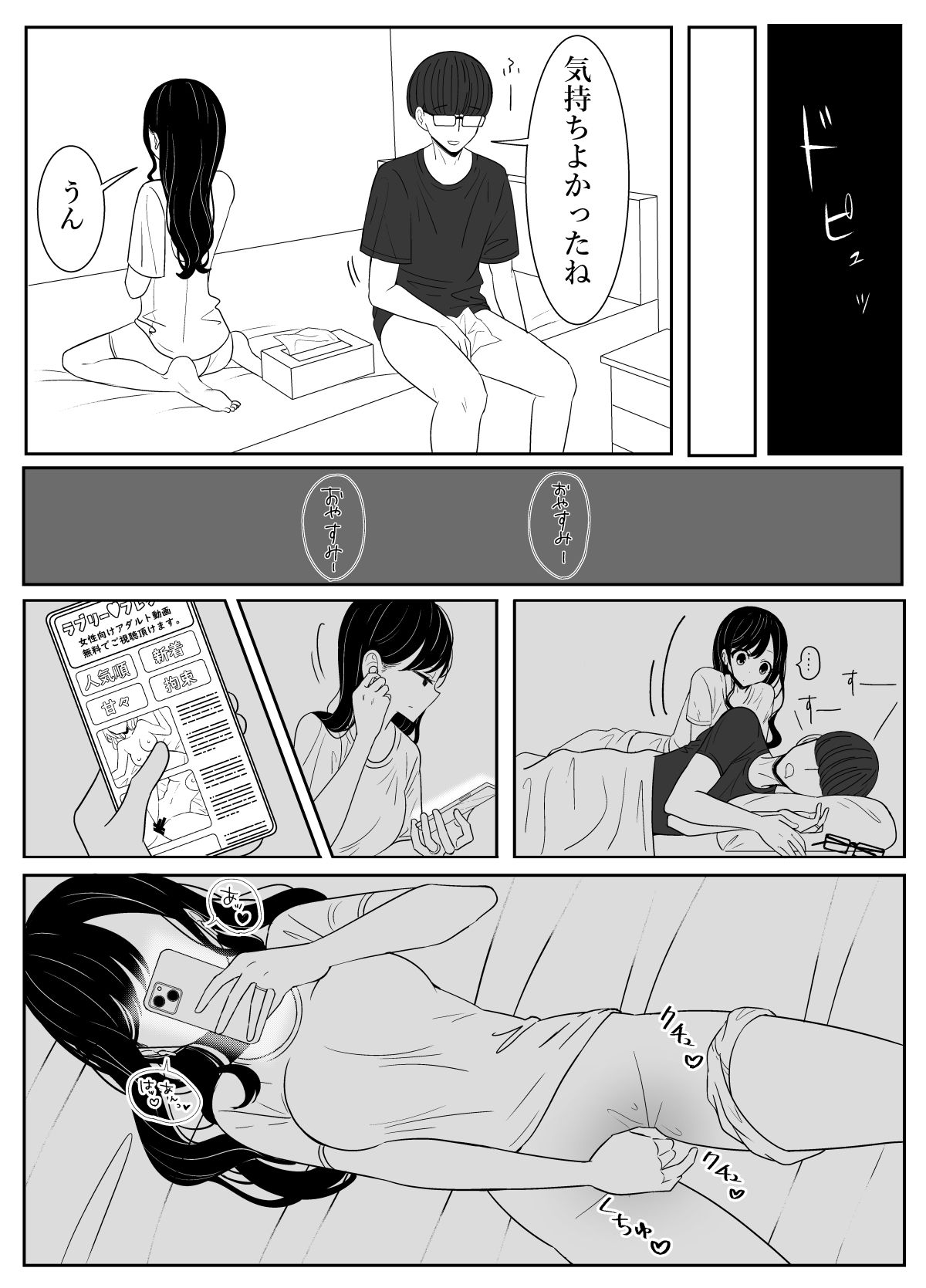 サンプル画像3:新妻、パート先の店長と…(いないねぇ) [d_457625]