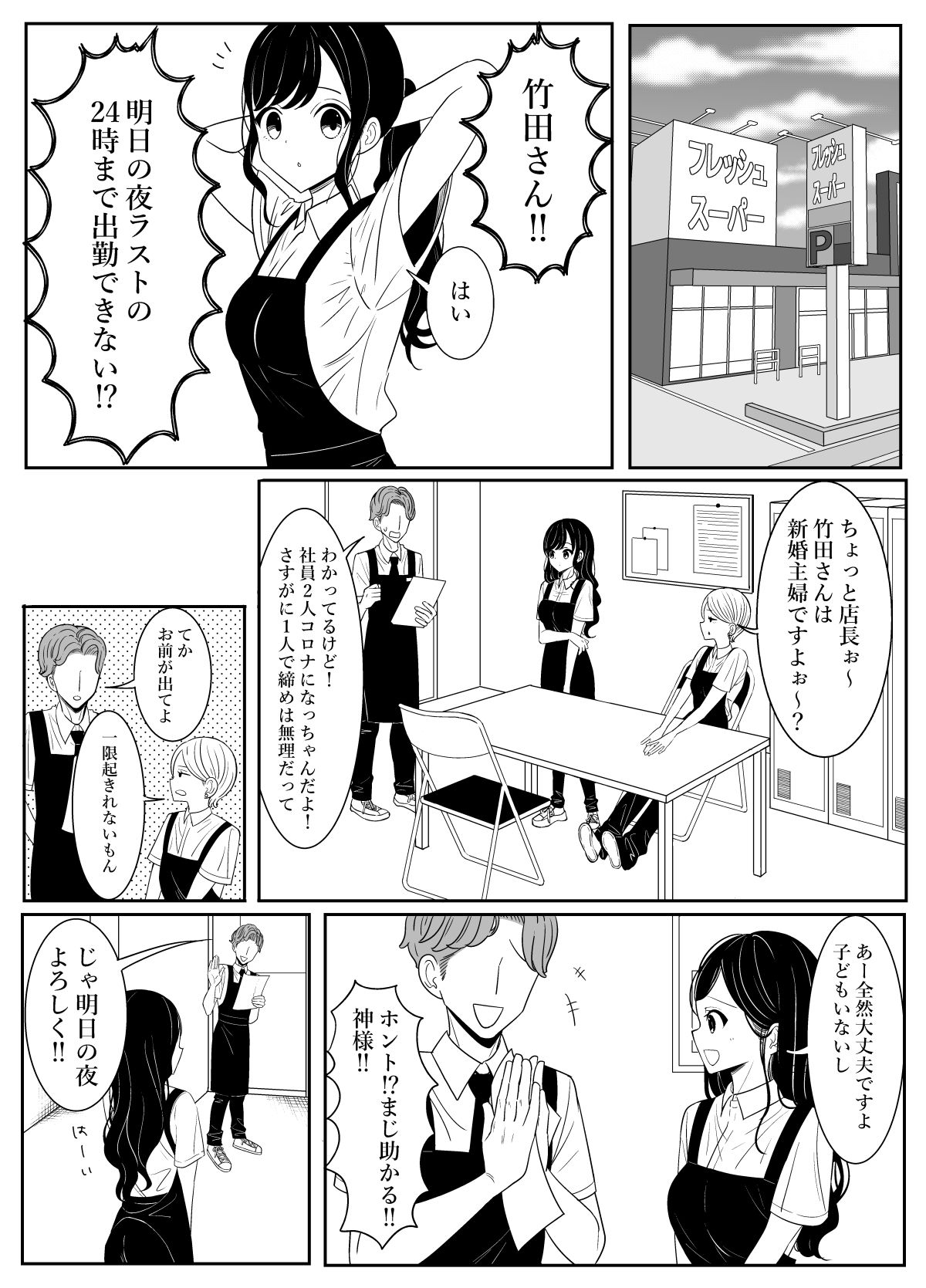 サンプル画像4:新妻、パート先の店長と…(いないねぇ) [d_457625]
