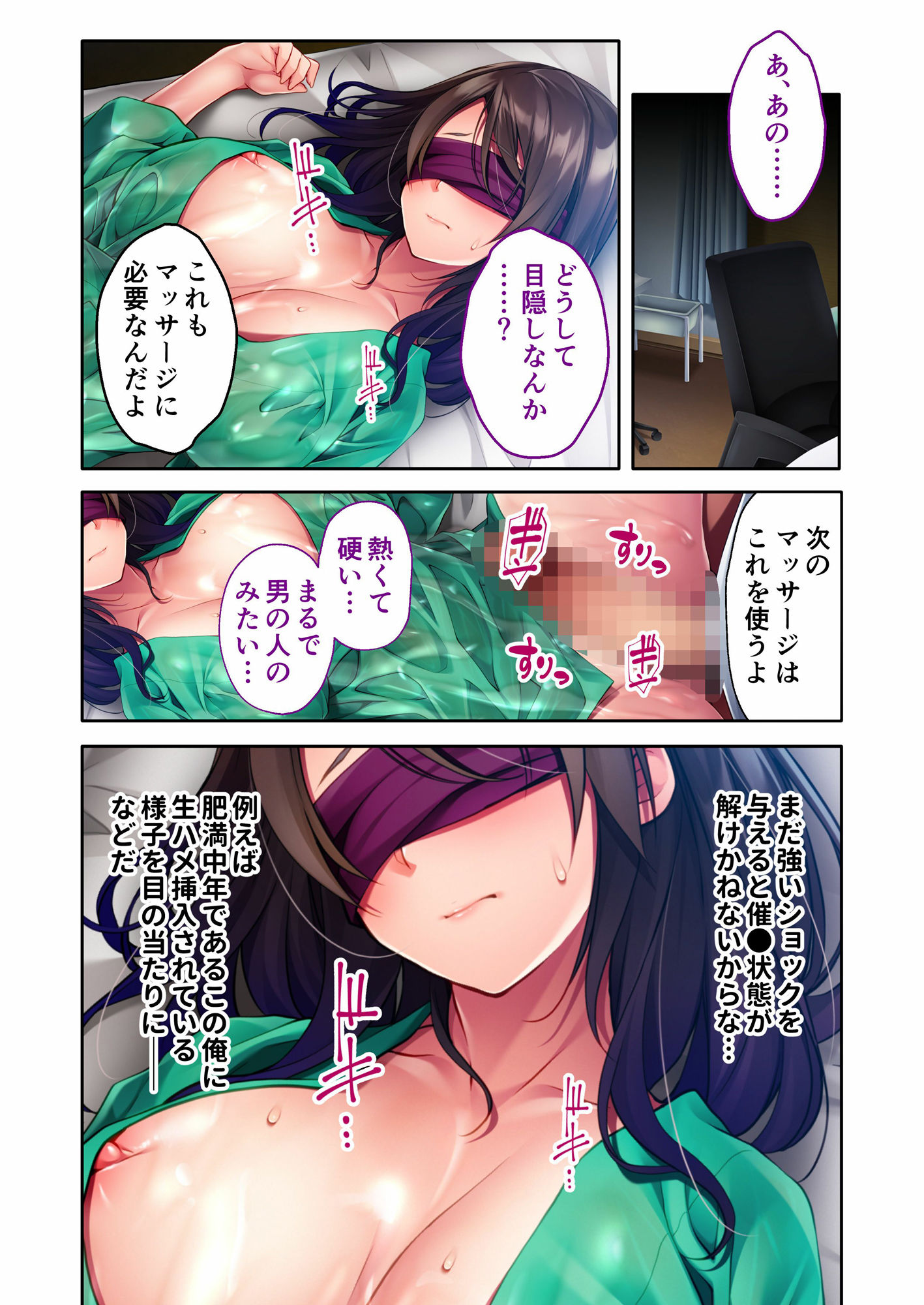 痴女に激変するSEX寵愛 〜嫌がってもナカは物欲しげに疼いてる〜【超合本シリーズ】の画像3