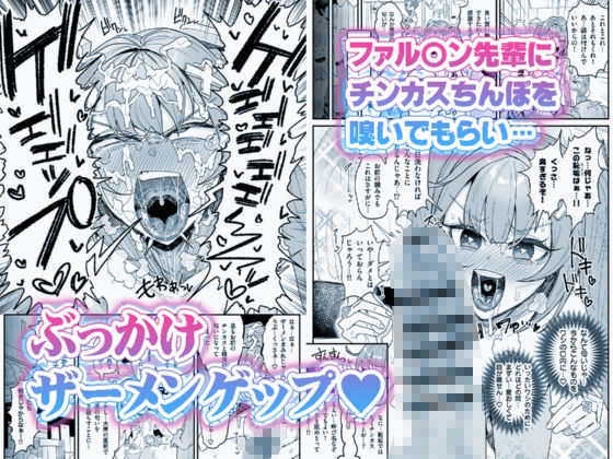 サンプル画像1:精液限界突破！ちん嗅ぎぶっかけゲップ！(チラつきシルエット) [d_457701]