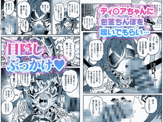 サンプル画像3:精液限界突破！ちん嗅ぎぶっかけゲップ！(チラつきシルエット) [d_457701]