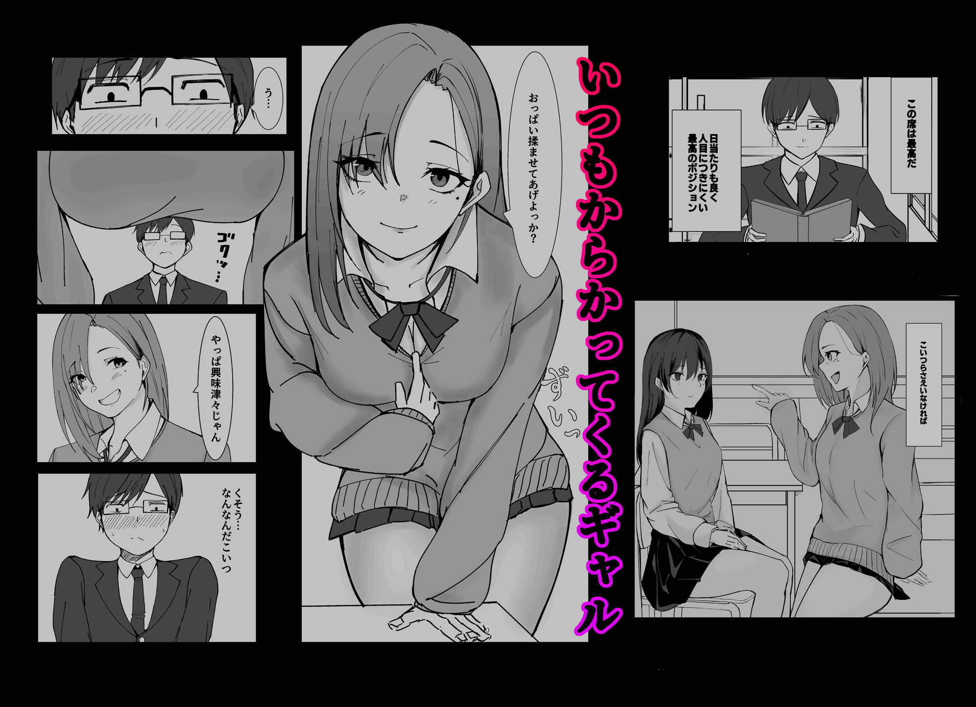 サンプル画像1:からかいギャルの大サービス(ともり) [d_457740]