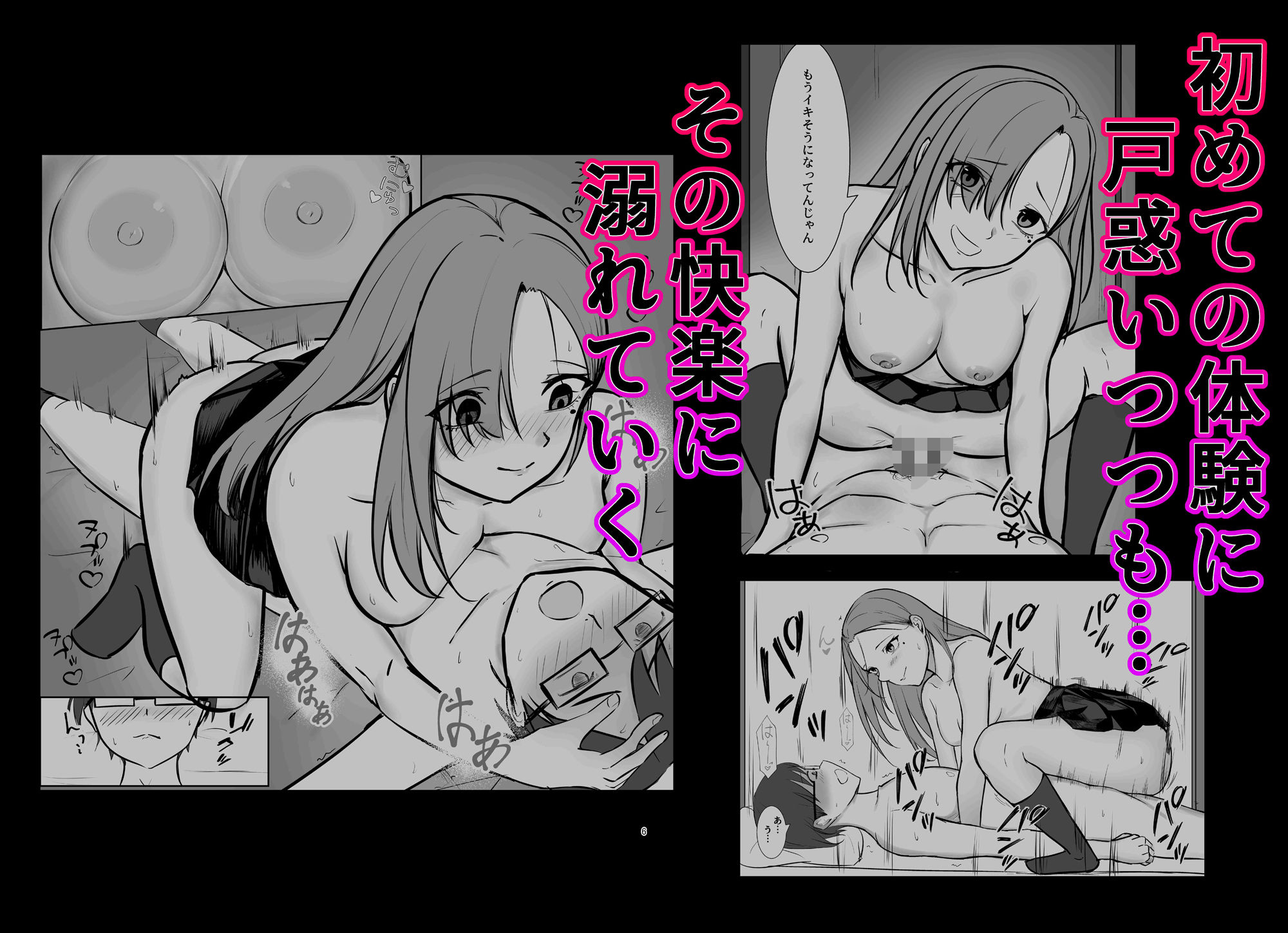 サンプル画像4:からかいギャルの大サービス(ともり) [d_457740]