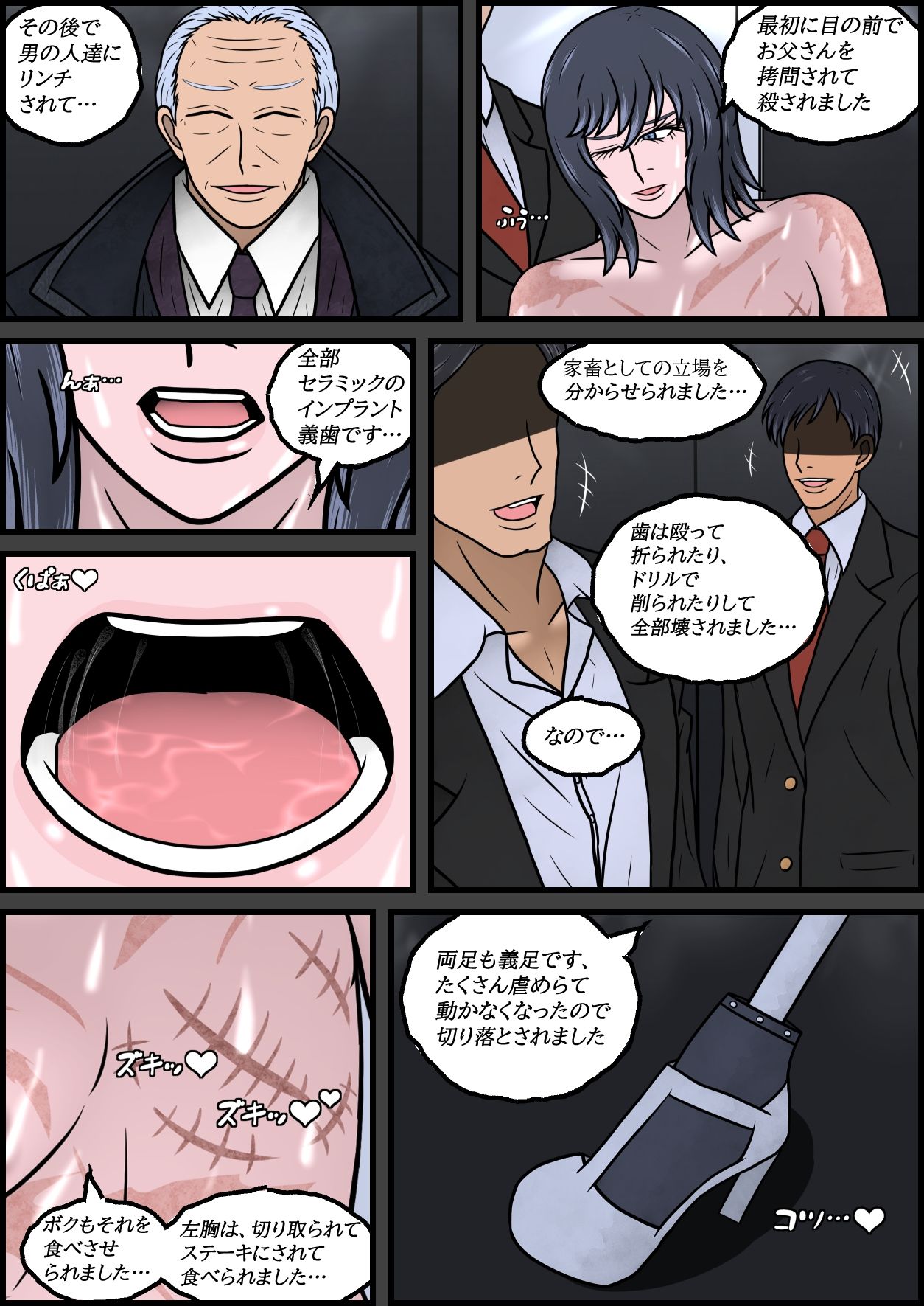 サンプル画像5:畜生島の欠損娼婦 シャーロット・フリーマン 29歳(一人カラス) [d_457741]