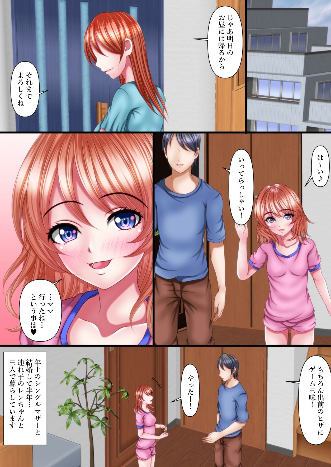 サンプル画像2:妻が夜勤でいない夜は義理の娘とイチャイチャします(マロンヘッド) [d_457784]