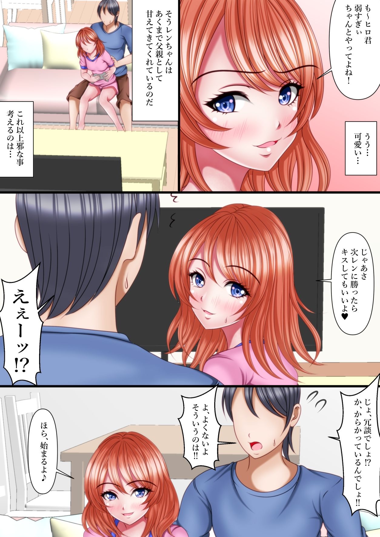 サンプル画像5:妻が夜勤でいない夜は義理の娘とイチャイチャします(マロンヘッド) [d_457784]