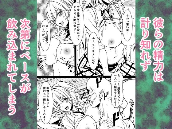 サンプル画像2:JK異世界オークにメス堕ち(みぞれ庵) [d_457787]