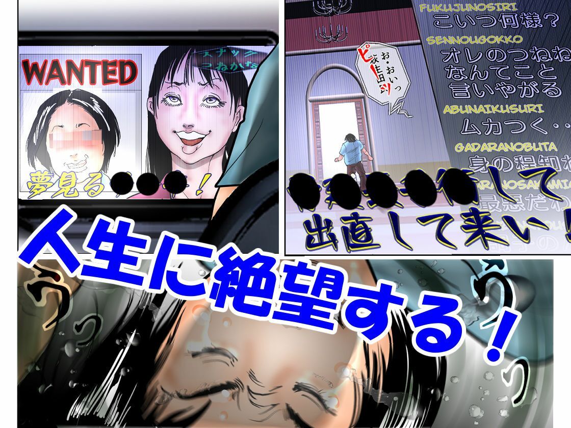 サンプル画像3:女インフルエンサーはワカらされた 〜人権なき復讐者〜(ナイアガラ行進曲) [d_457803]