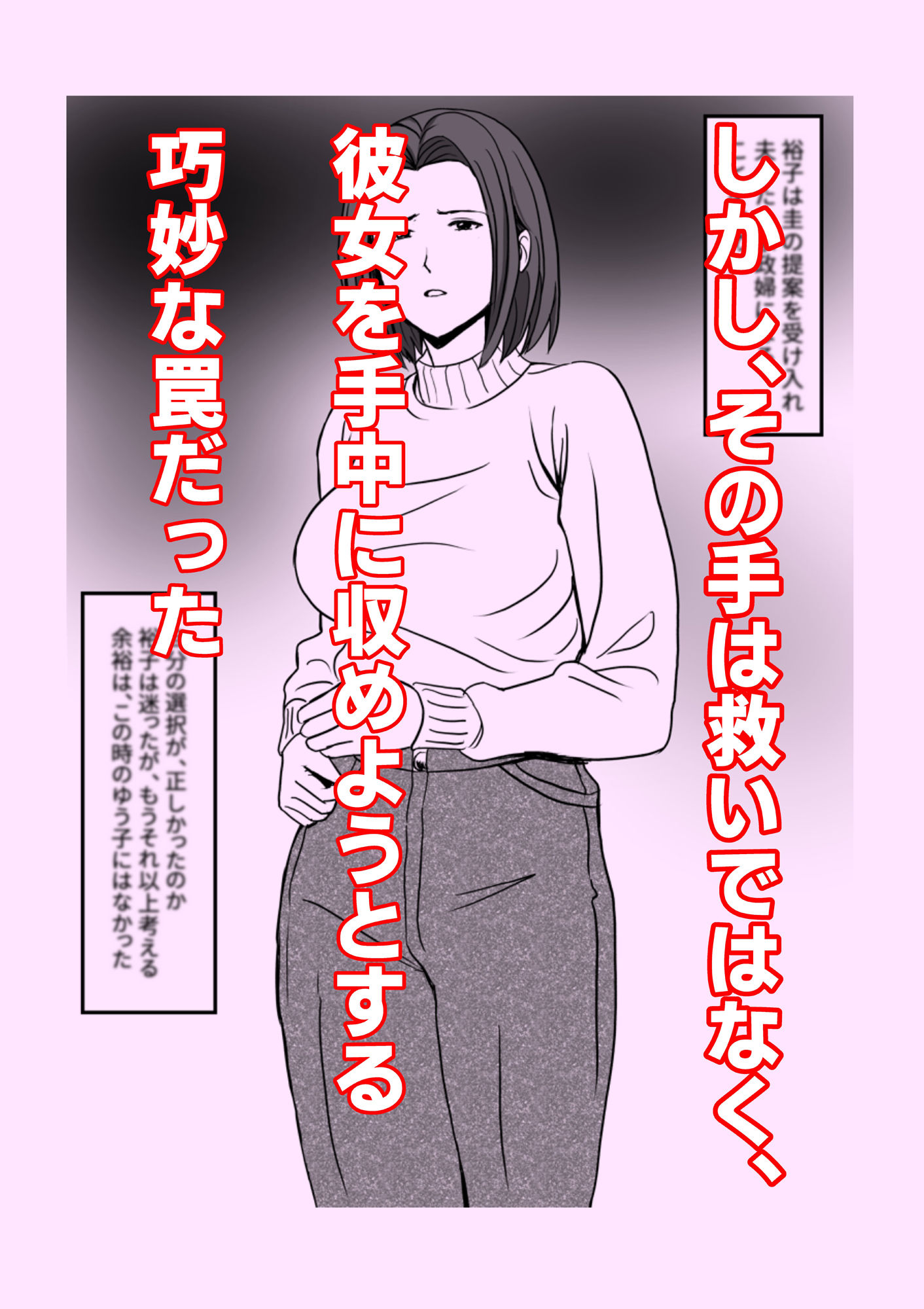 サンプル画像2:寝取られ妻 ゆうこ(白黒リウム) [d_457837]