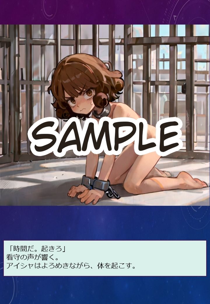 サンプル画像6:絶望収容所2‐恥辱の人身売買(やまとまりあ) [d_457845]