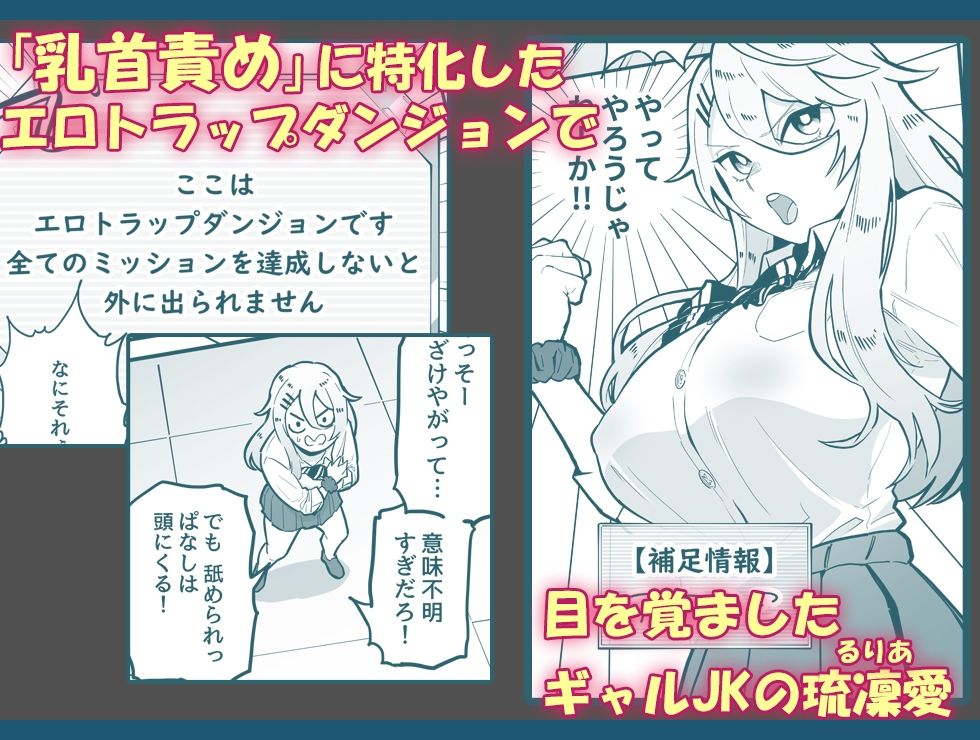 サンプル画像1:乳首責め注文の多いエロトラップダンジョン(7連鎖) [d_457864]