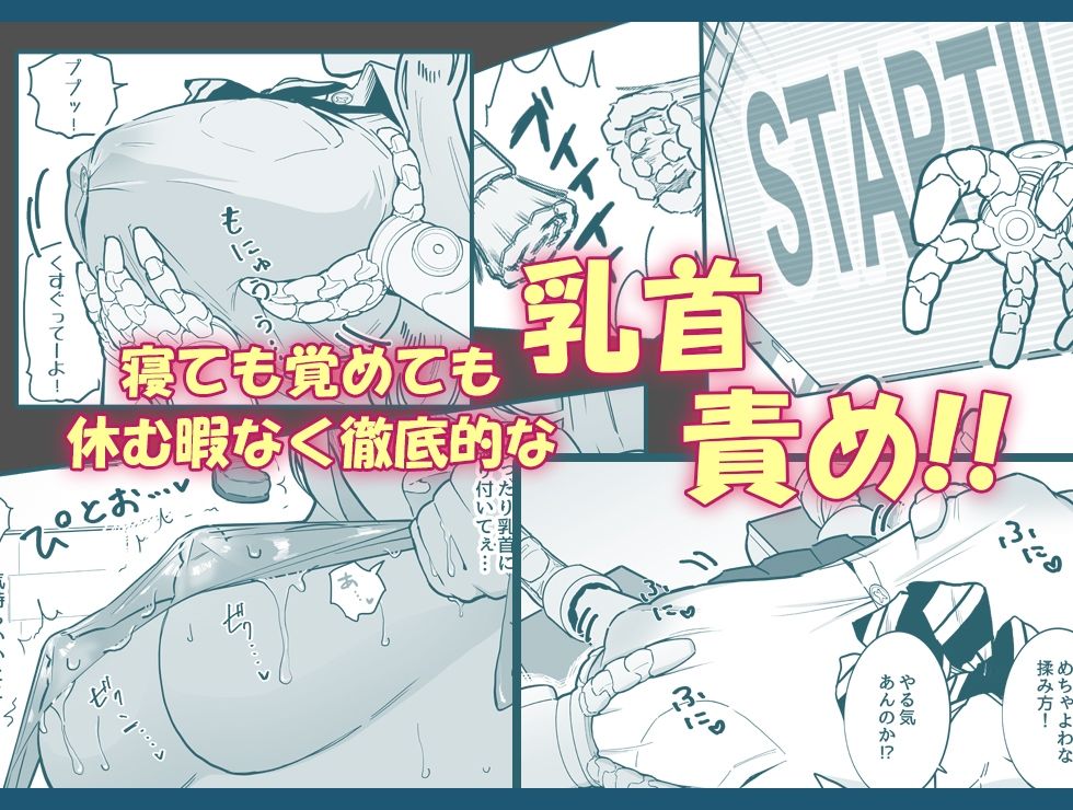 サンプル画像2:乳首責め注文の多いエロトラップダンジョン(7連鎖) [d_457864]