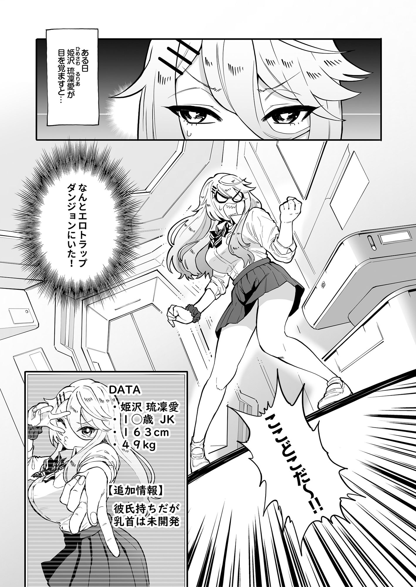 サンプル画像4:乳首責め注文の多いエロトラップダンジョン(7連鎖) [d_457864]