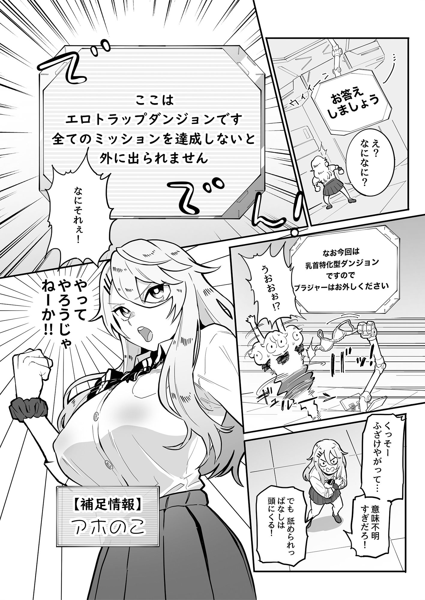 サンプル画像5:乳首責め注文の多いエロトラップダンジョン(7連鎖) [d_457864]