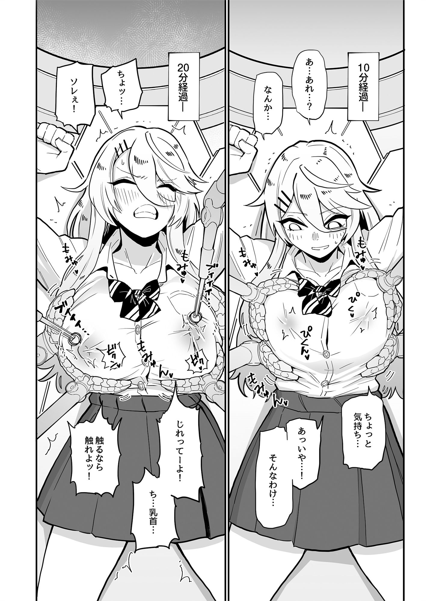 サンプル画像6:乳首責め注文の多いエロトラップダンジョン(7連鎖) [d_457864]