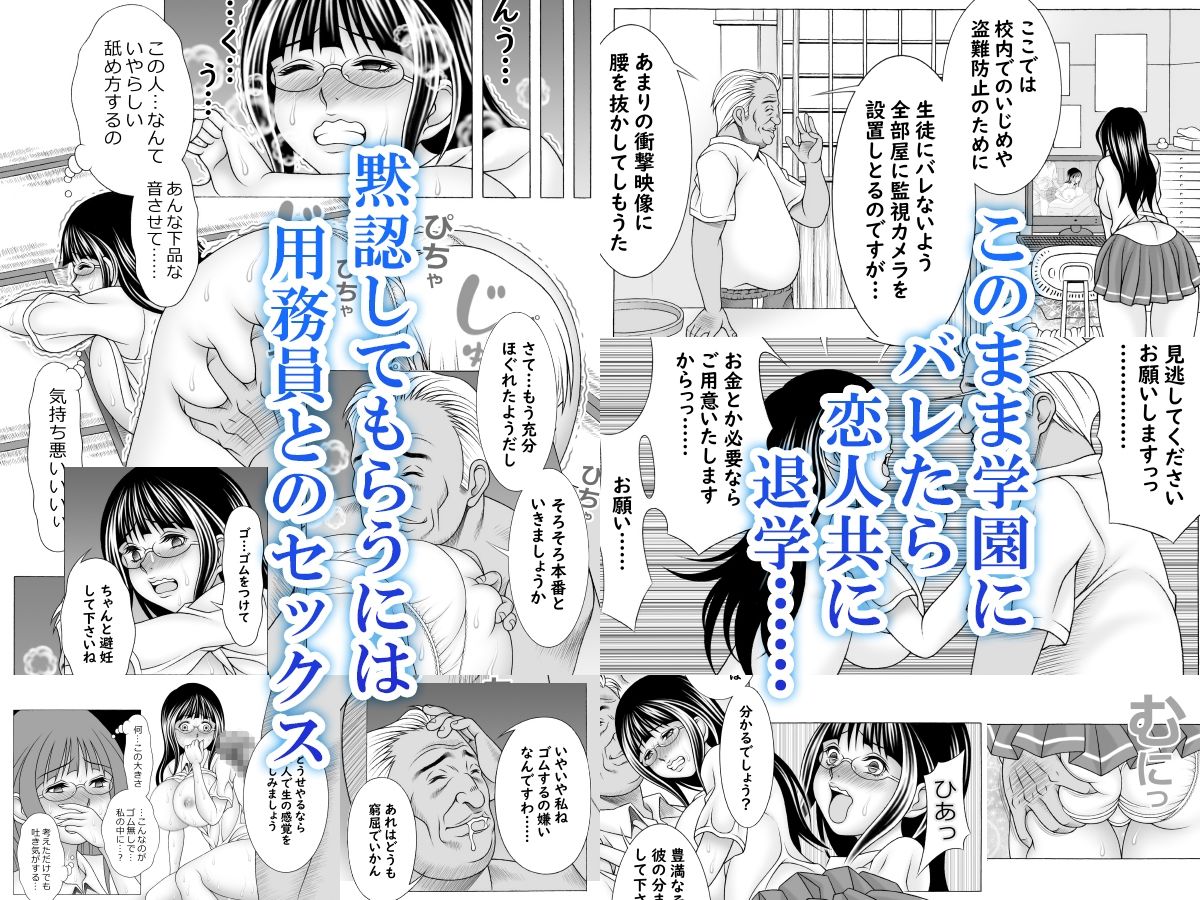 サンプル画像2:まじめ巨乳JKのやわ肌は超絶気持ちいい(精心堂) [d_457880]