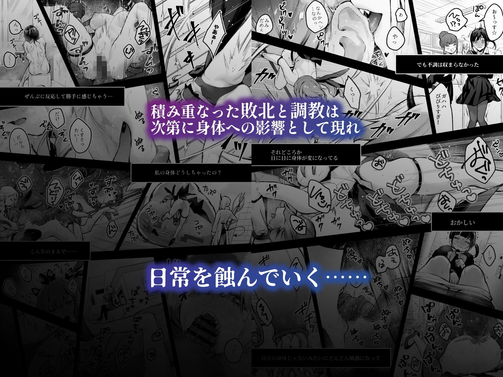 サンプル画像5:魔法少女が終わる日 前編:蝕まれる日常(ビーンズ豆) [d_457887]