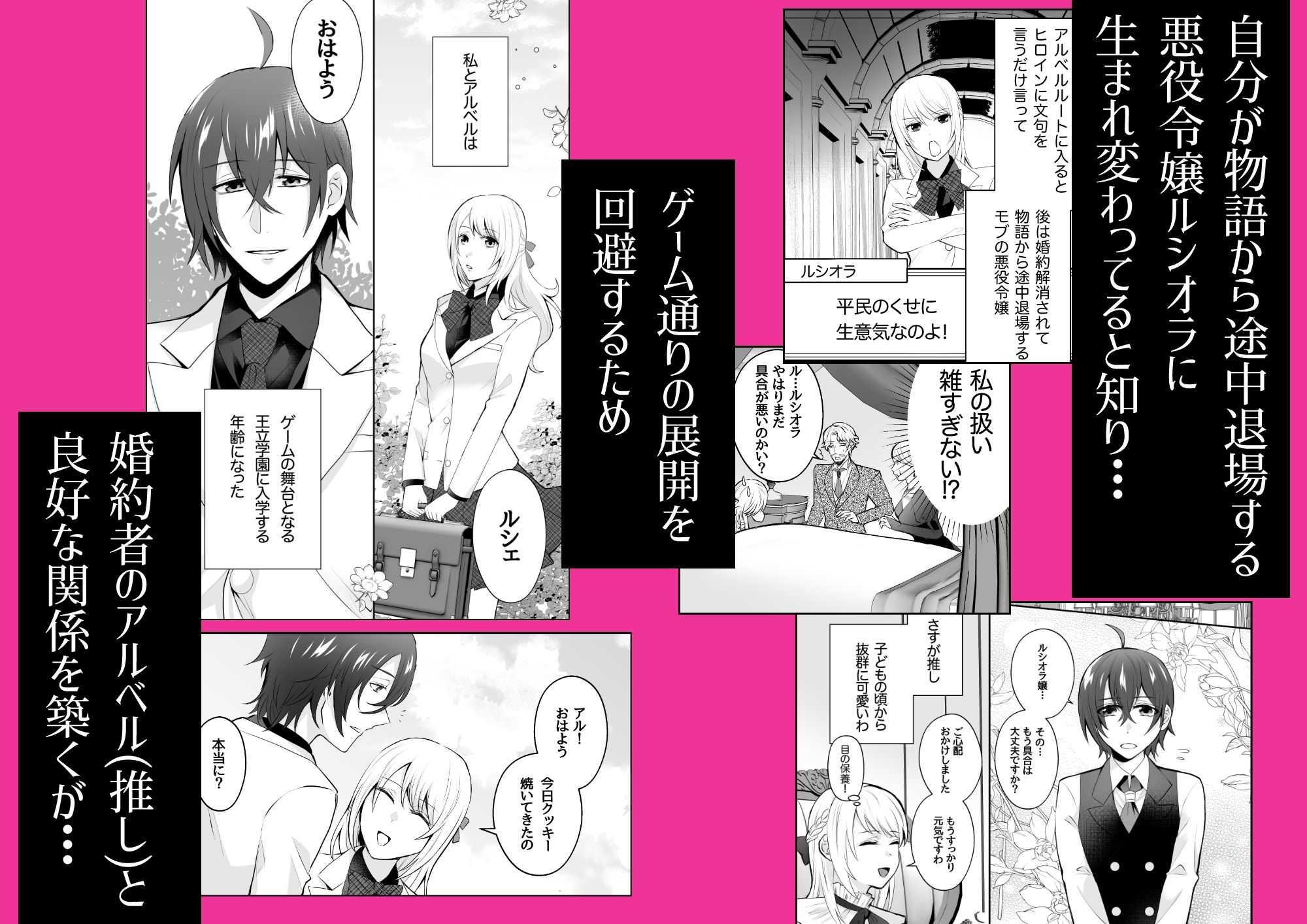 途中退場予定の悪役令嬢なのに婚約者から溺愛されていますの画像1