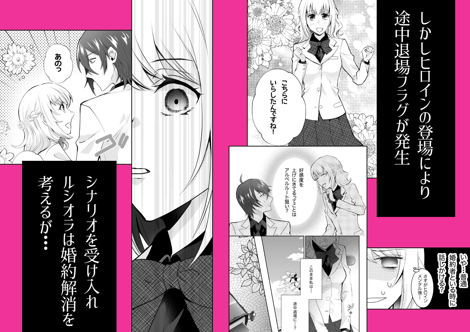 途中退場予定の悪役令嬢なのに婚約者から溺愛されていますの画像2