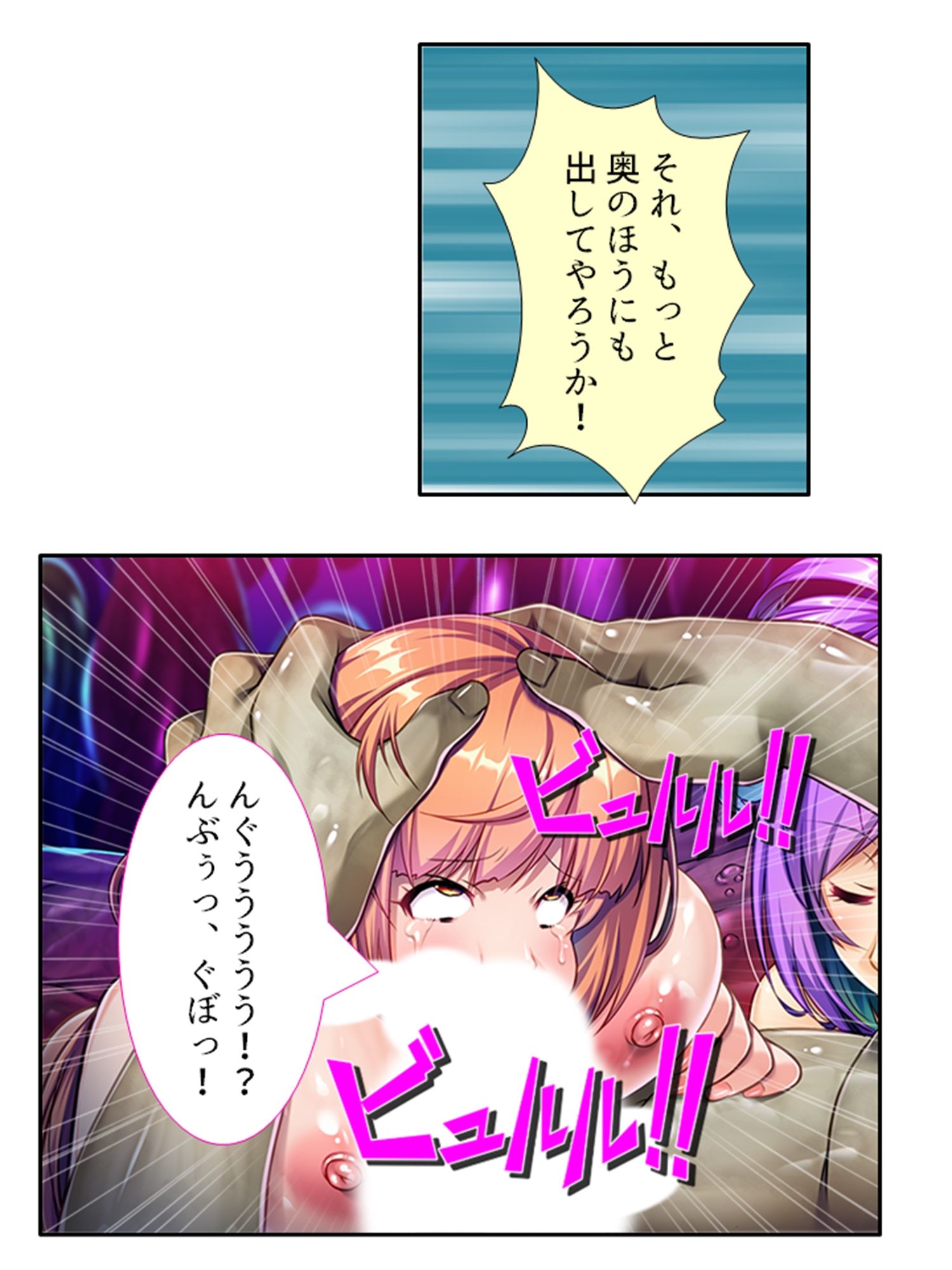 サンプル画像3:触手の王と召喚美女の異世界・絶頂・建国ライフ！ 上(あまからや) [d_457925]