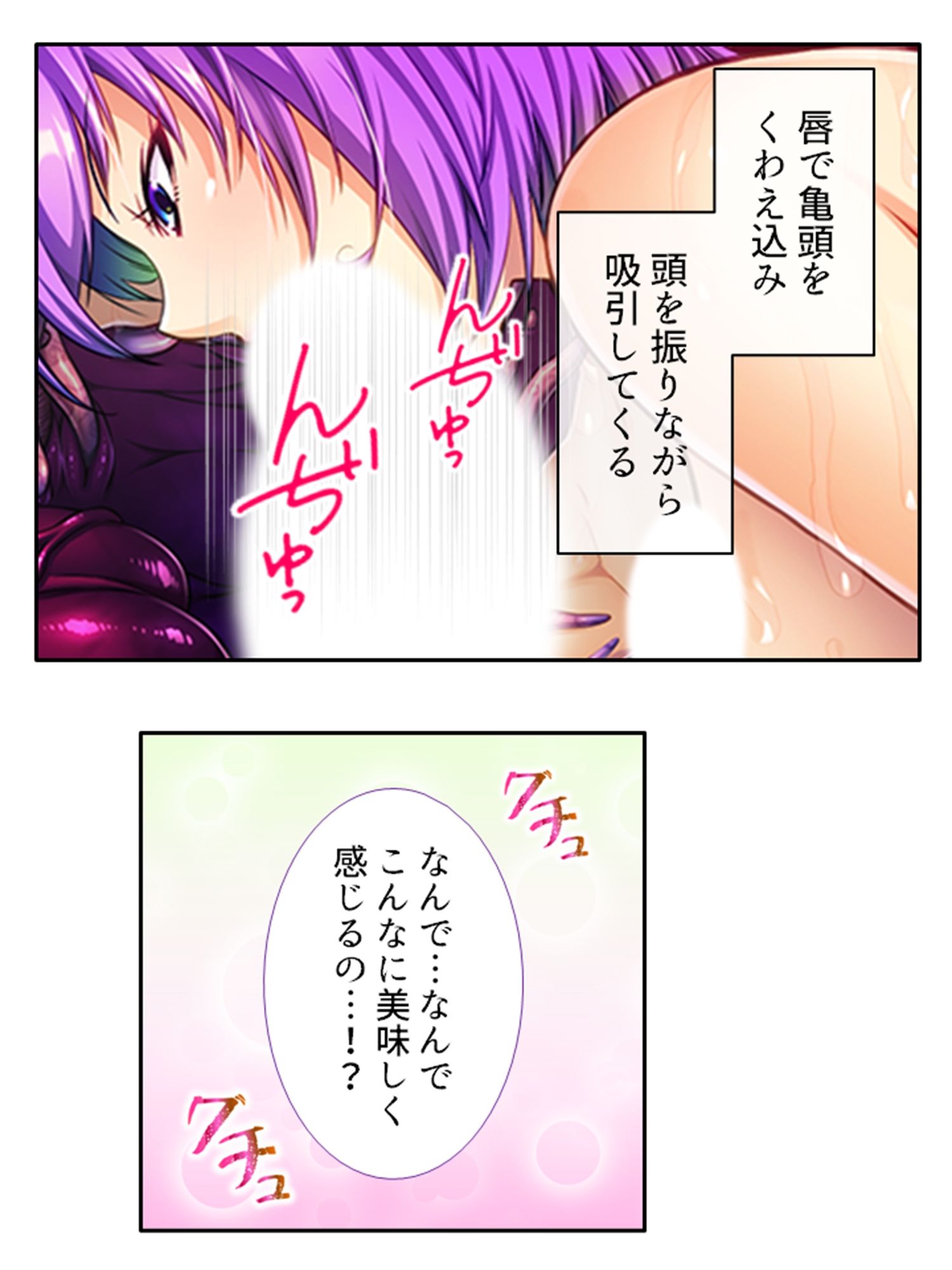 サンプル画像4:触手の王と召喚美女の異世界・絶頂・建国ライフ！ 上(あまからや) [d_457925]