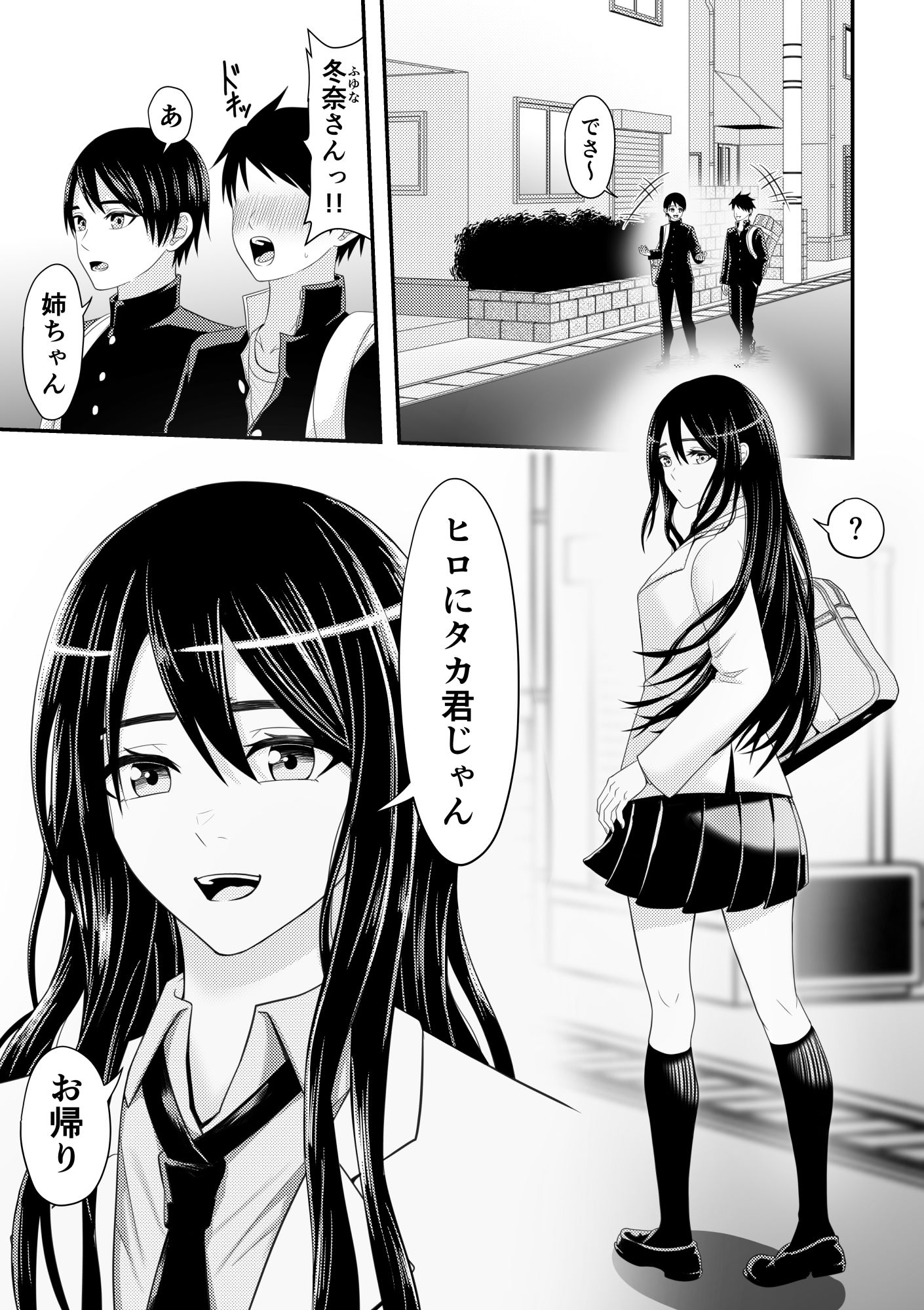 サンプル画像1:家庭の情事(キチキチ) [d_457948]