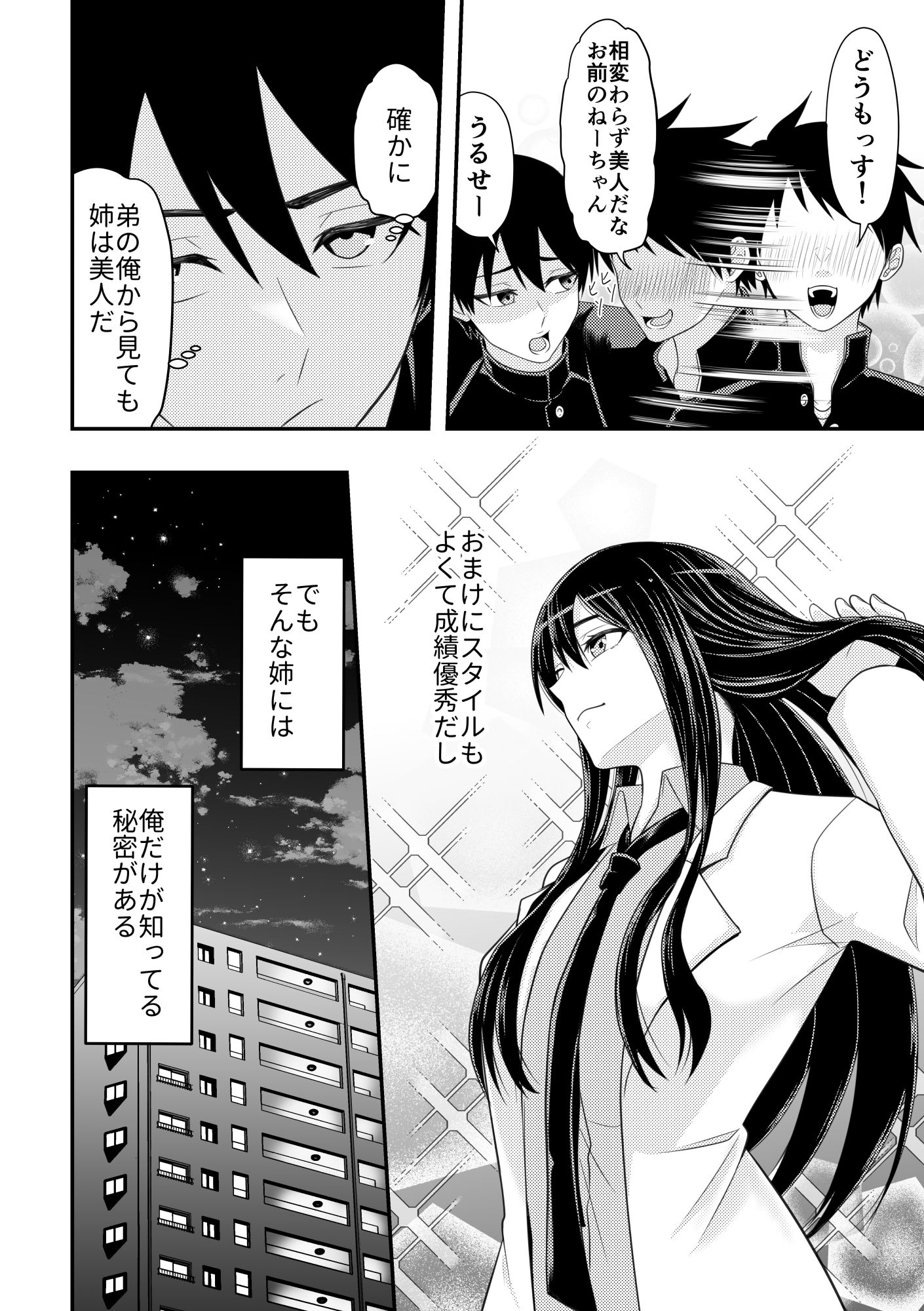 サンプル画像2:家庭の情事(キチキチ) [d_457948]