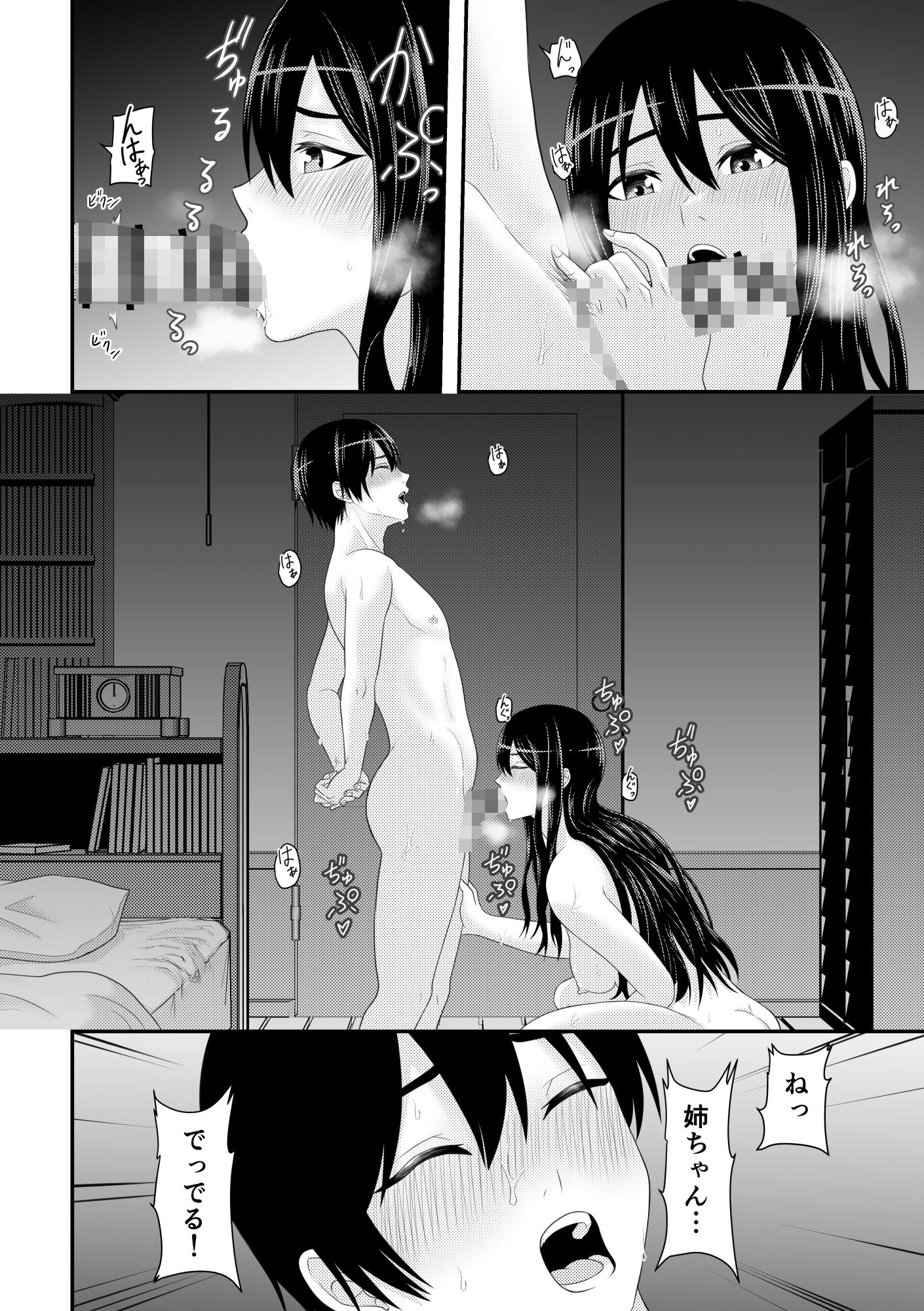 サンプル画像4:家庭の情事(キチキチ) [d_457948]