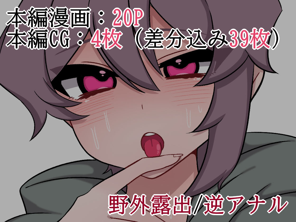 サンプル画像5:ふたなり金策〜ふたなり魔術師さん自作の聖水でヤりたい放題〜(ちきぼねや) [d_457970]