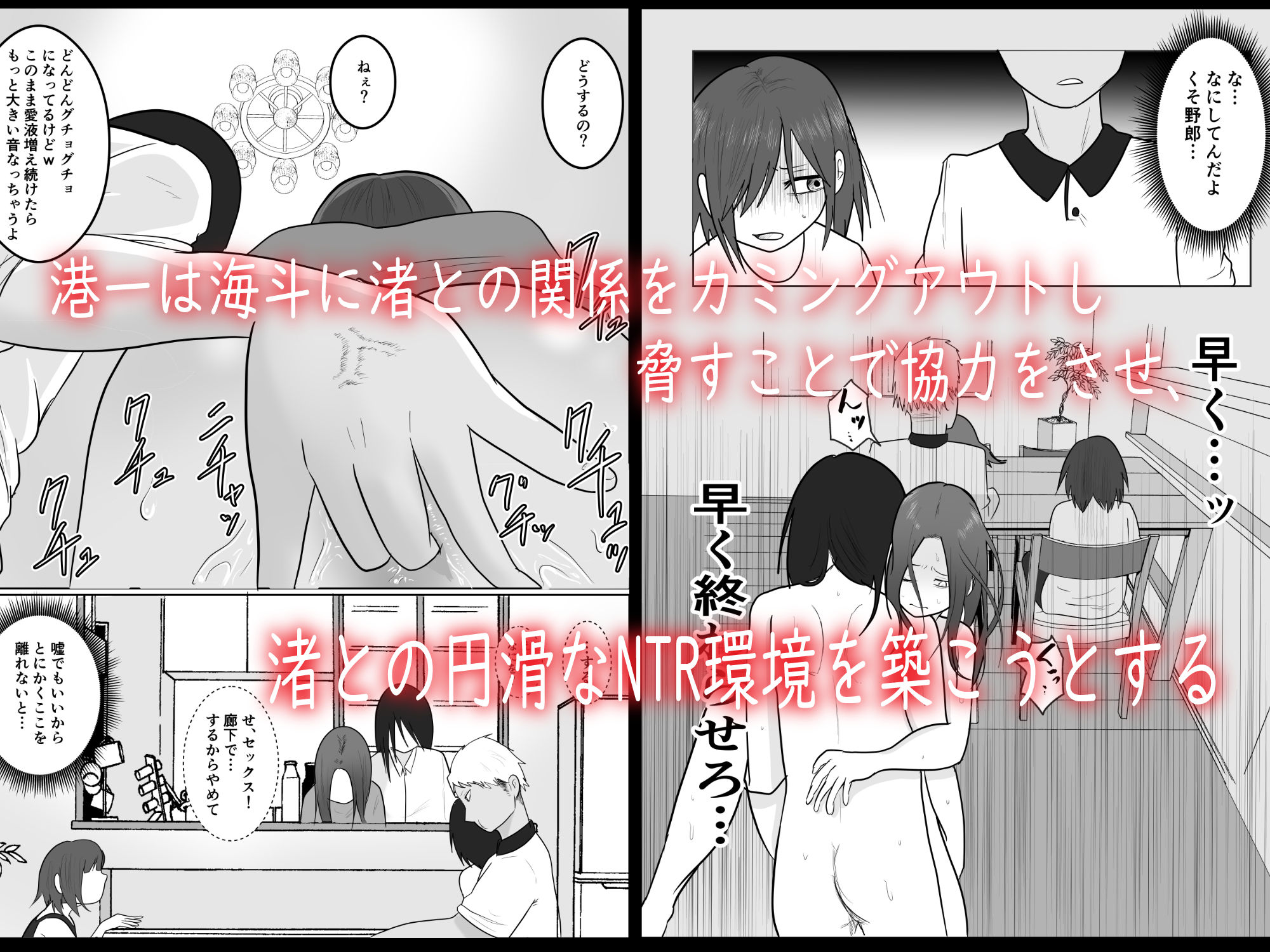 サンプル画像2:旗当番の女3〜隠キャ男の元バリキャリ妻寝取計画〜(左右加だだす) [d_457987]