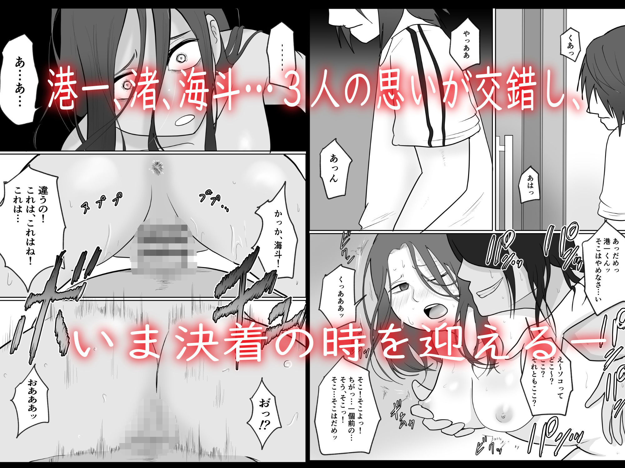 サンプル画像6:旗当番の女3〜隠キャ男の元バリキャリ妻寝取計画〜(左右加だだす) [d_457987]