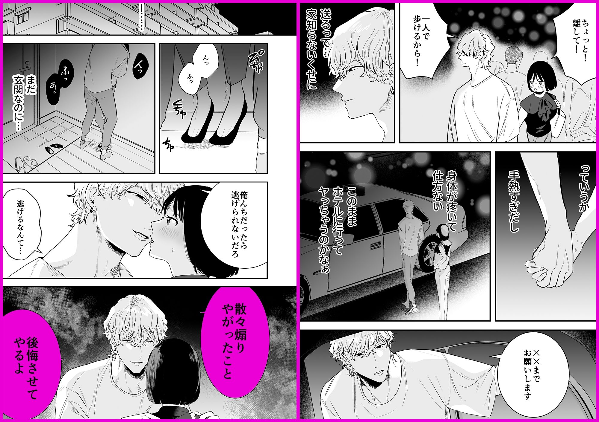 奥まで届く神エイム〜煽り系人気ゲーム配信者の彼に堕ちるまで〜の画像3