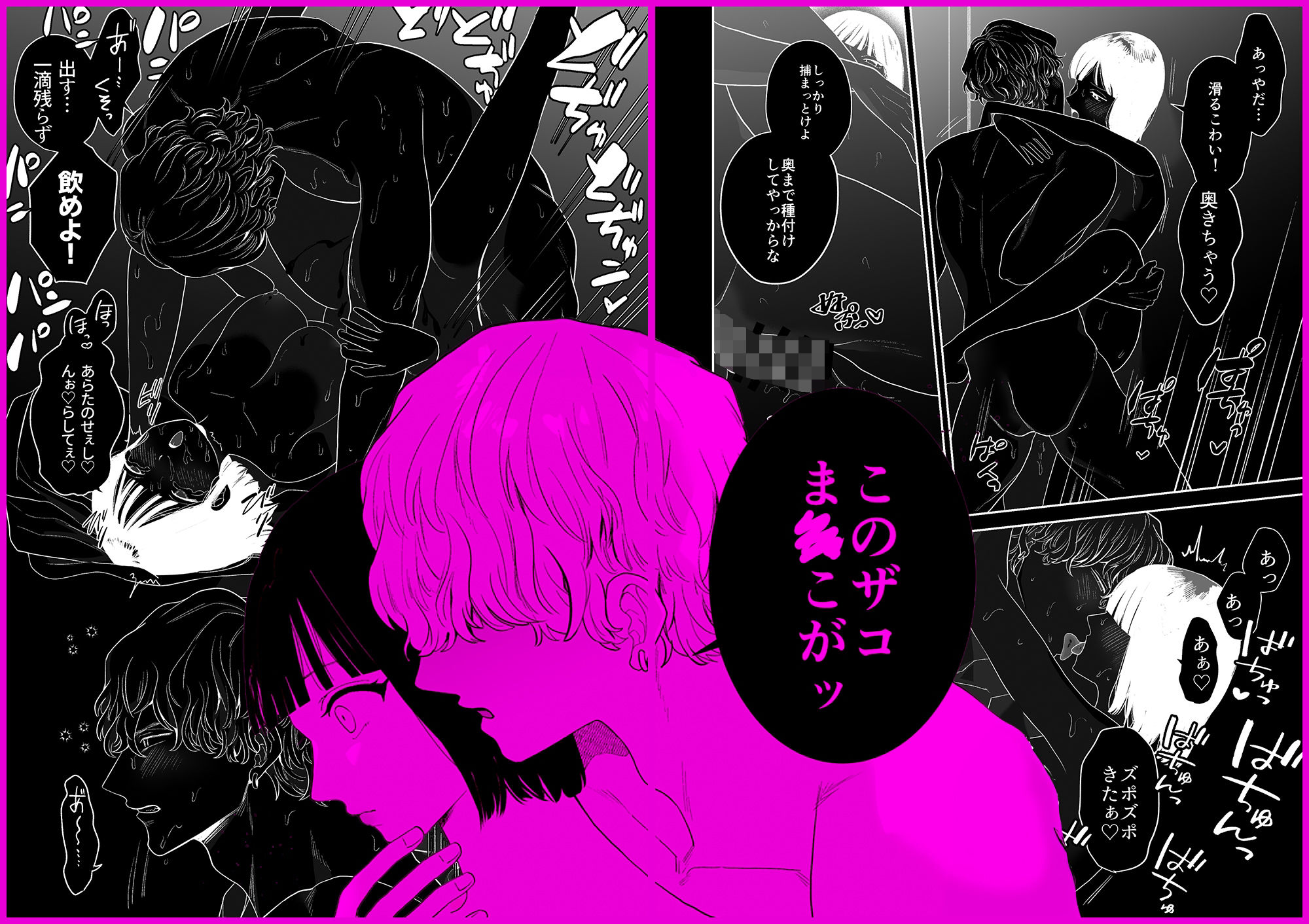 奥まで届く神エイム〜煽り系人気ゲーム配信者の彼に堕ちるまで〜の画像5