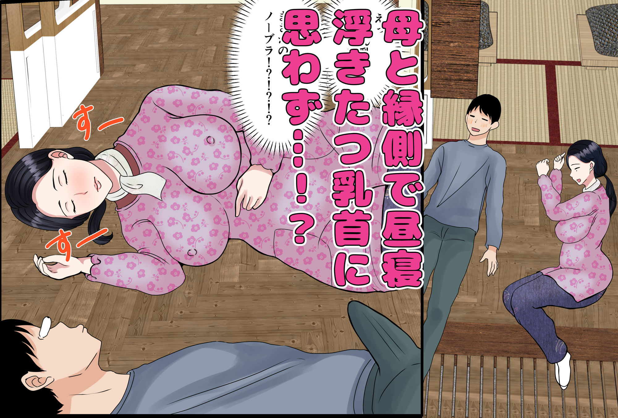 サンプル画像2:息子をムラムラさせる田舎のおっ母さん〜母のふるさとま〇こはあったかい〜(べにー研究所) [d_458012]