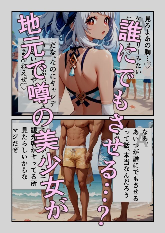 サンプル画像1:誰にでも股を開いちゃうムア〇ニちゃん(大ニップレス帝国) [d_458046]