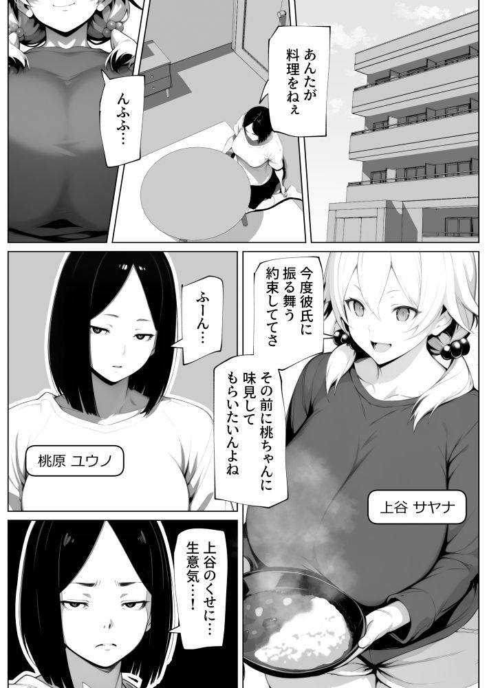 サンプル画像1:玉々限界突破！(bekobeko) [d_458053]