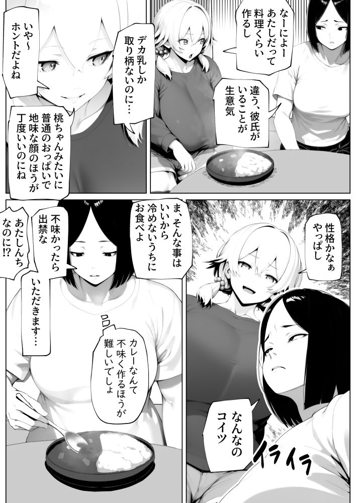 サンプル画像2:玉々限界突破！(bekobeko) [d_458053]