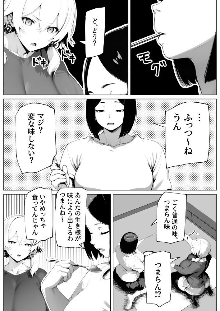 サンプル画像3:玉々限界突破！(bekobeko) [d_458053]